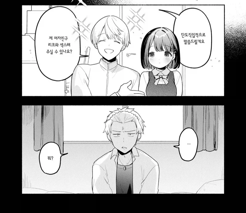 manga_77068644_e851_001.webp