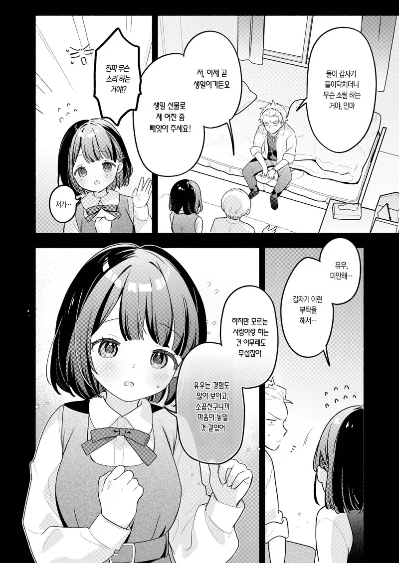manga_77068644_e851_002.webp