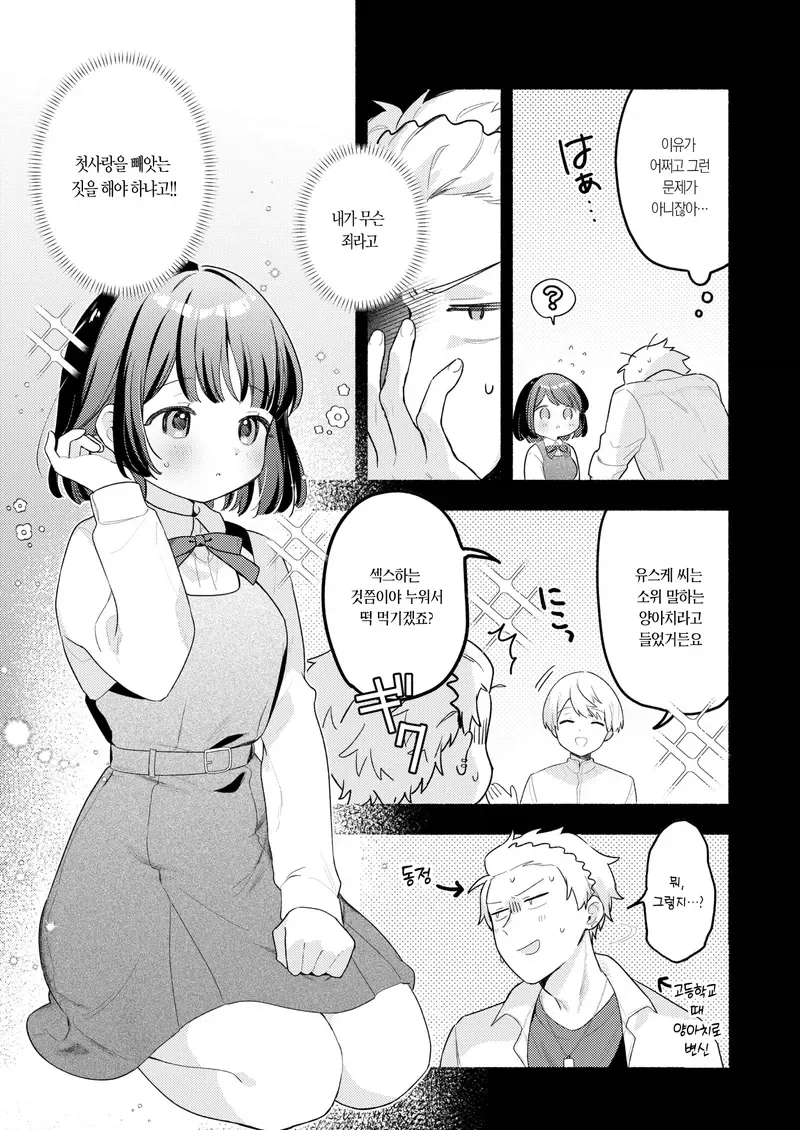 manga_77068644_e851_003.webp