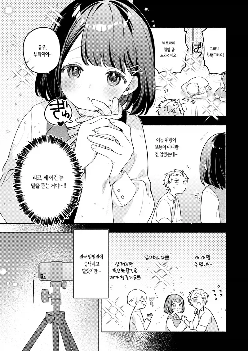 manga_77068644_e851_004.webp