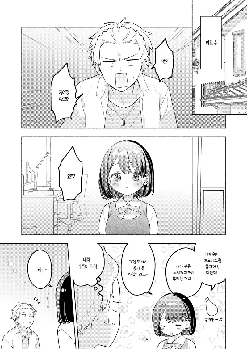 manga_77068644_e851_006.webp