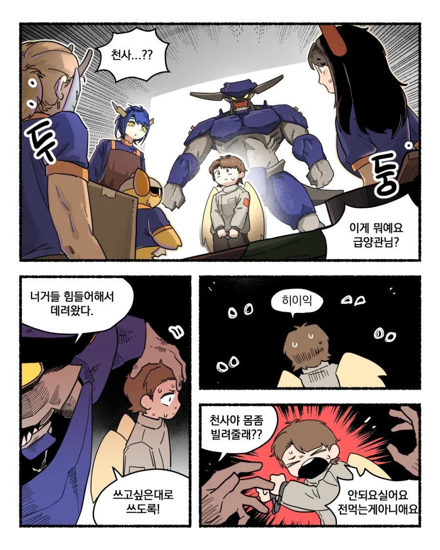 manga_77068880_66a1_010.webp