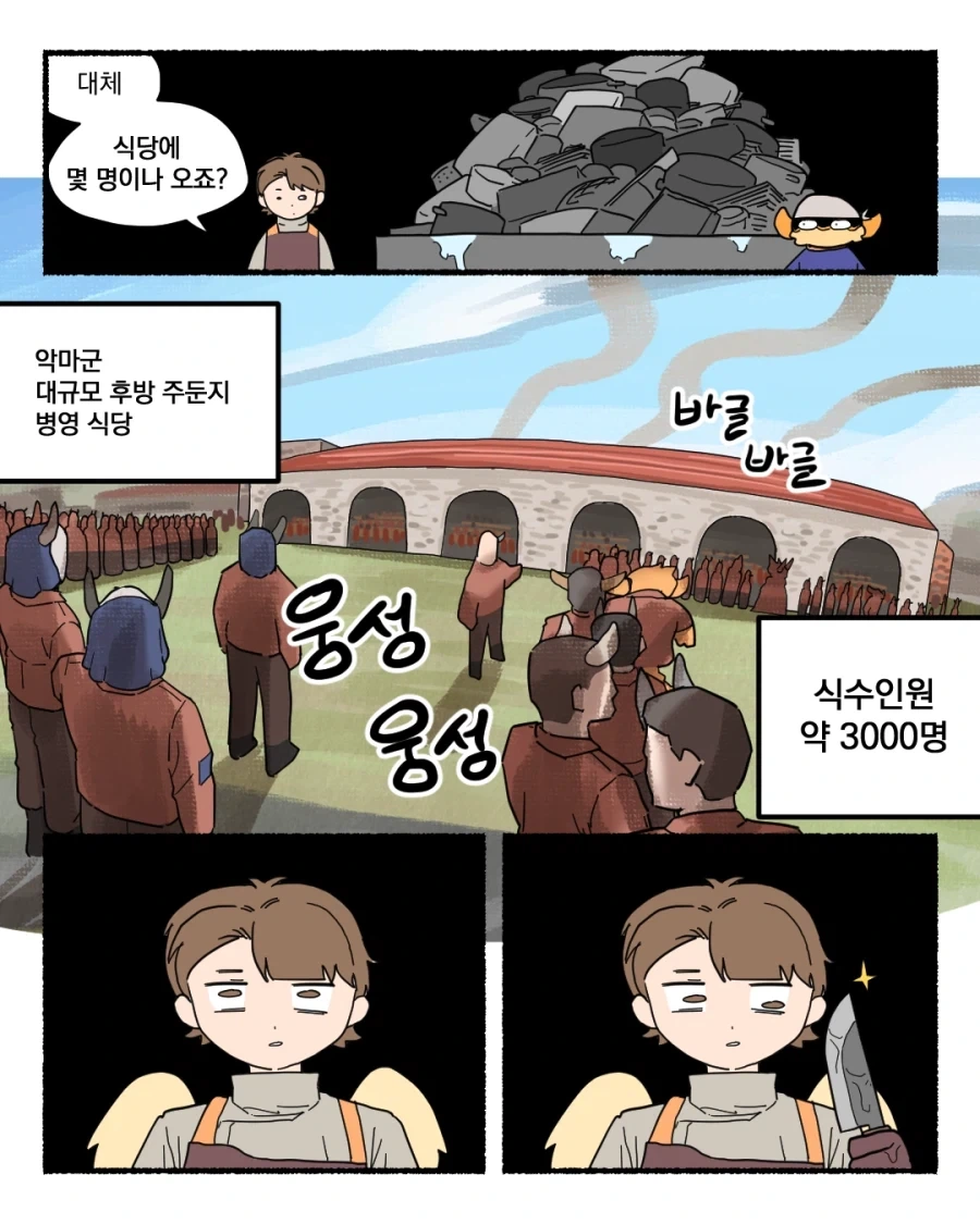manga_77068880_66a1_012.webp