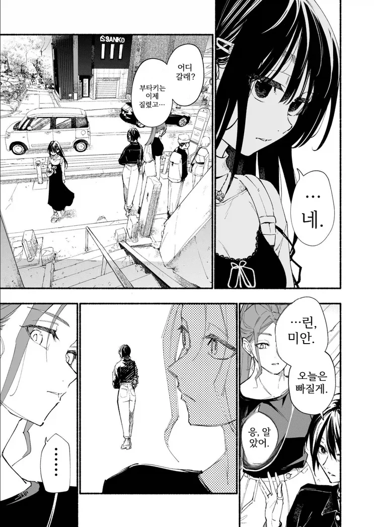 manga_77069401_fc72_003.webp