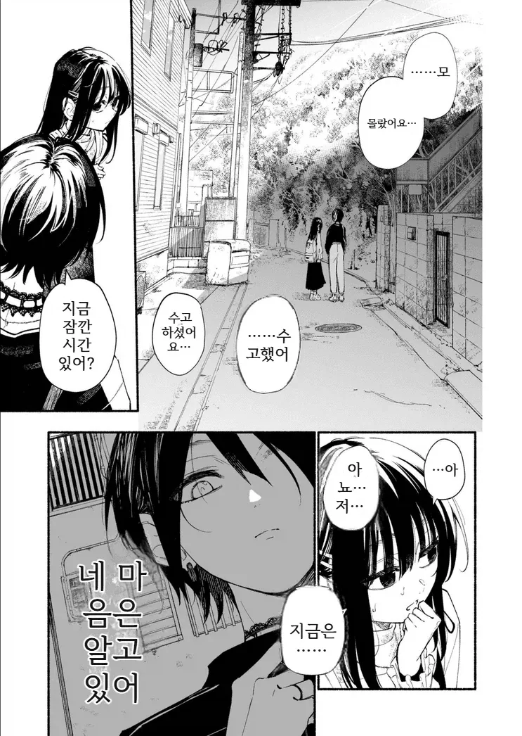 manga_77069401_fc72_005.webp