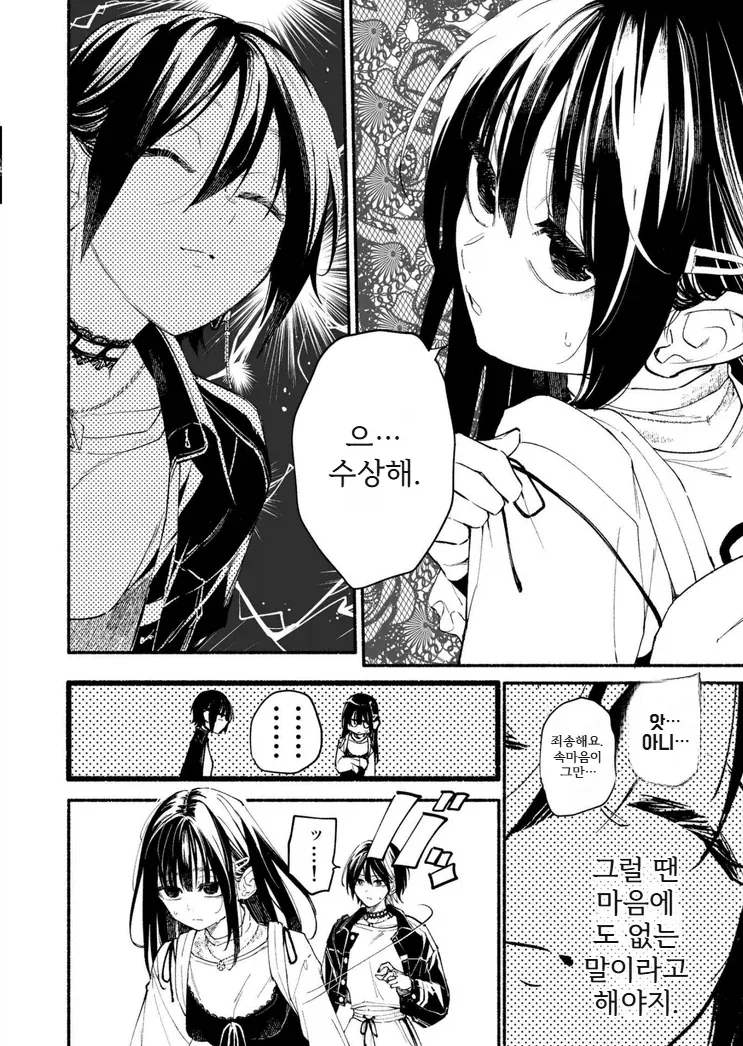manga_77069401_fc72_008.webp