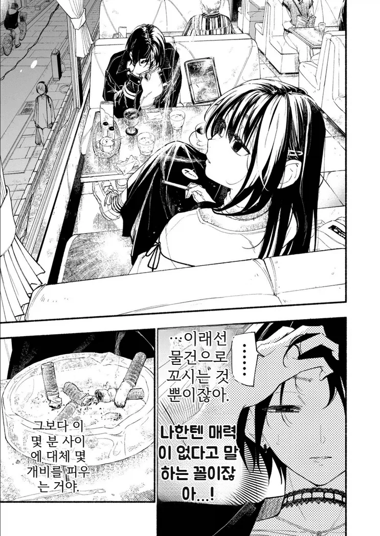 manga_77069401_fc72_011.webp