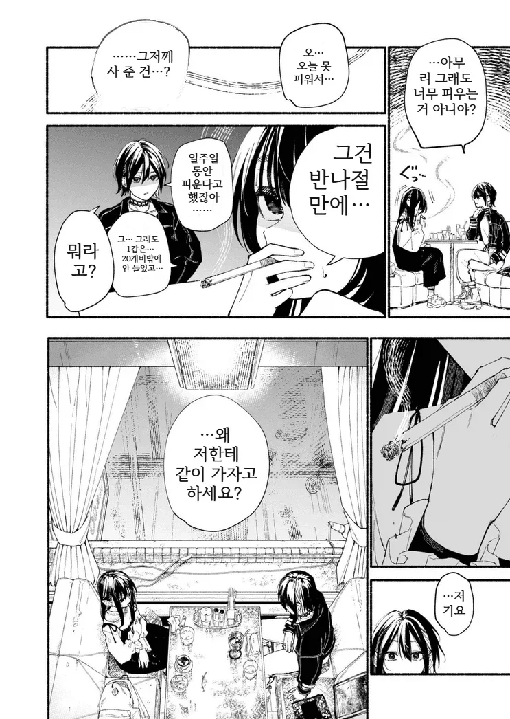 manga_77069401_fc72_012.webp