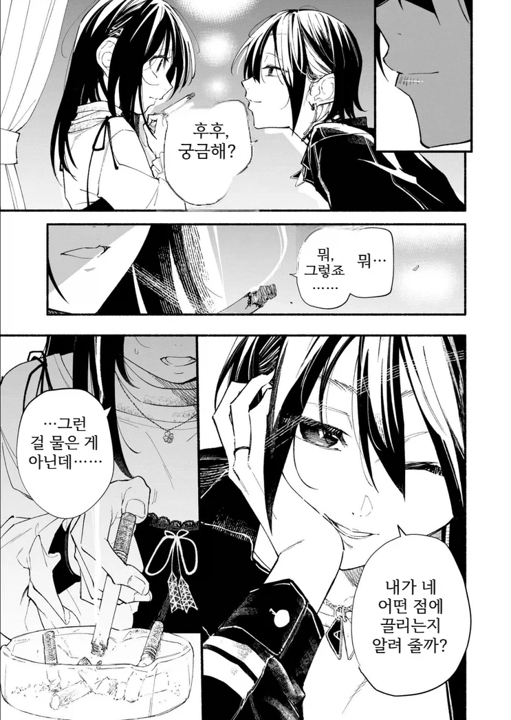 manga_77069401_fc72_013.webp