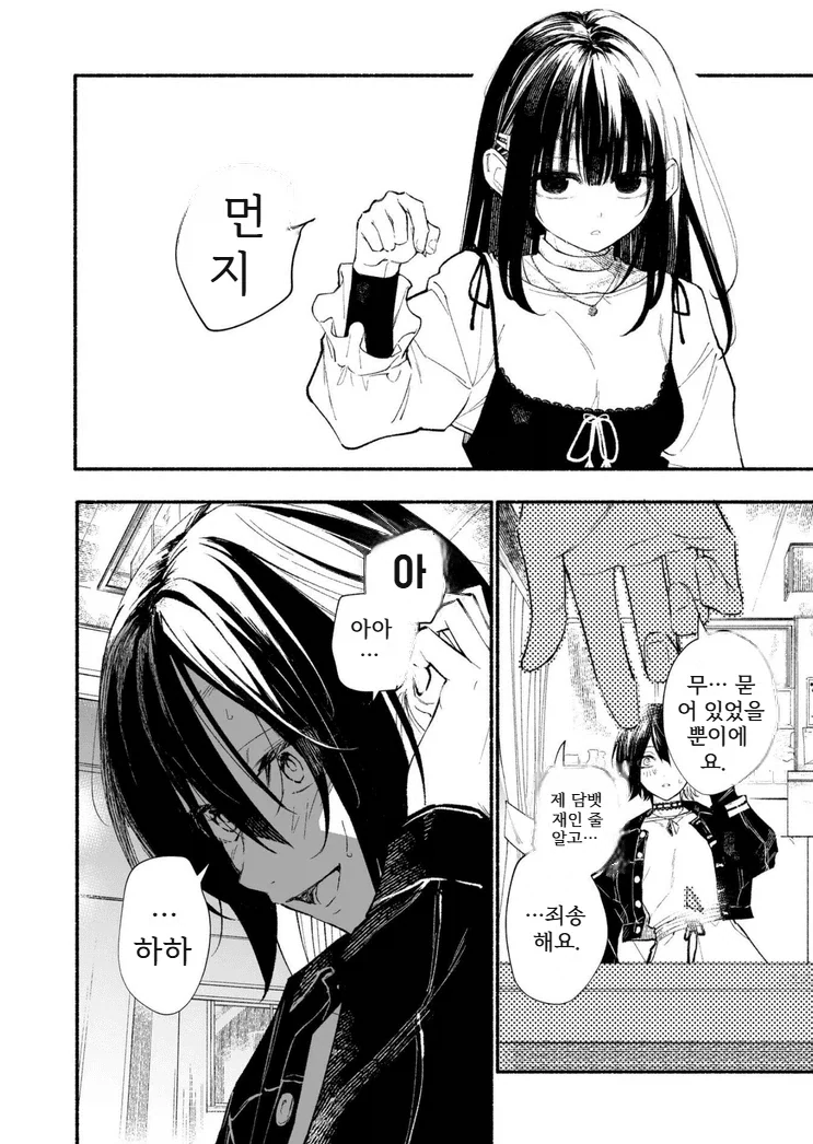 manga_77069401_fc72_016.webp