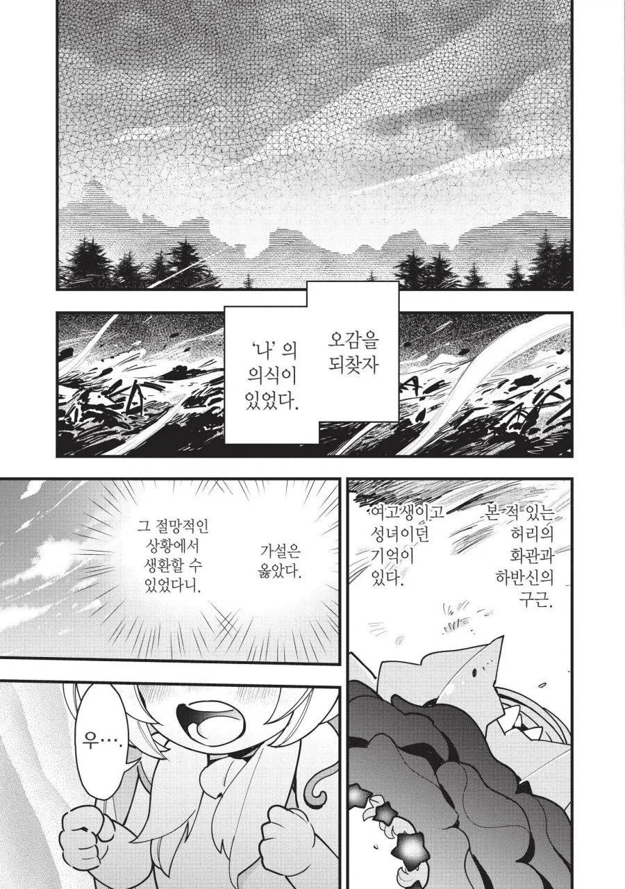 manga_77069685_c5cf_005.webp