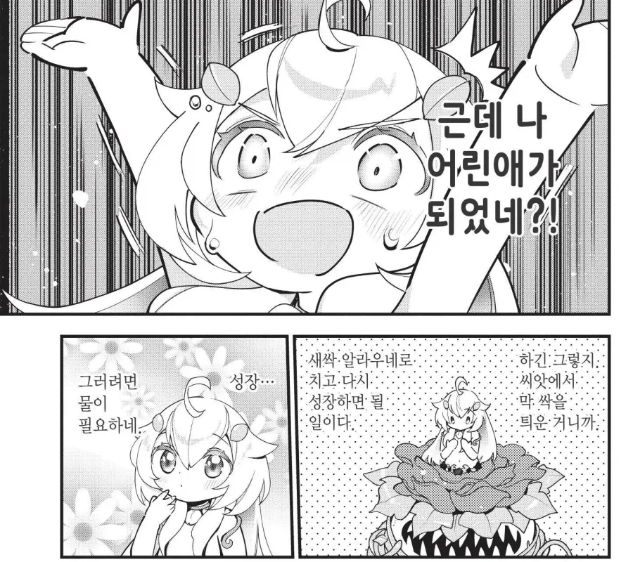 manga_77069685_c5cf_007.webp