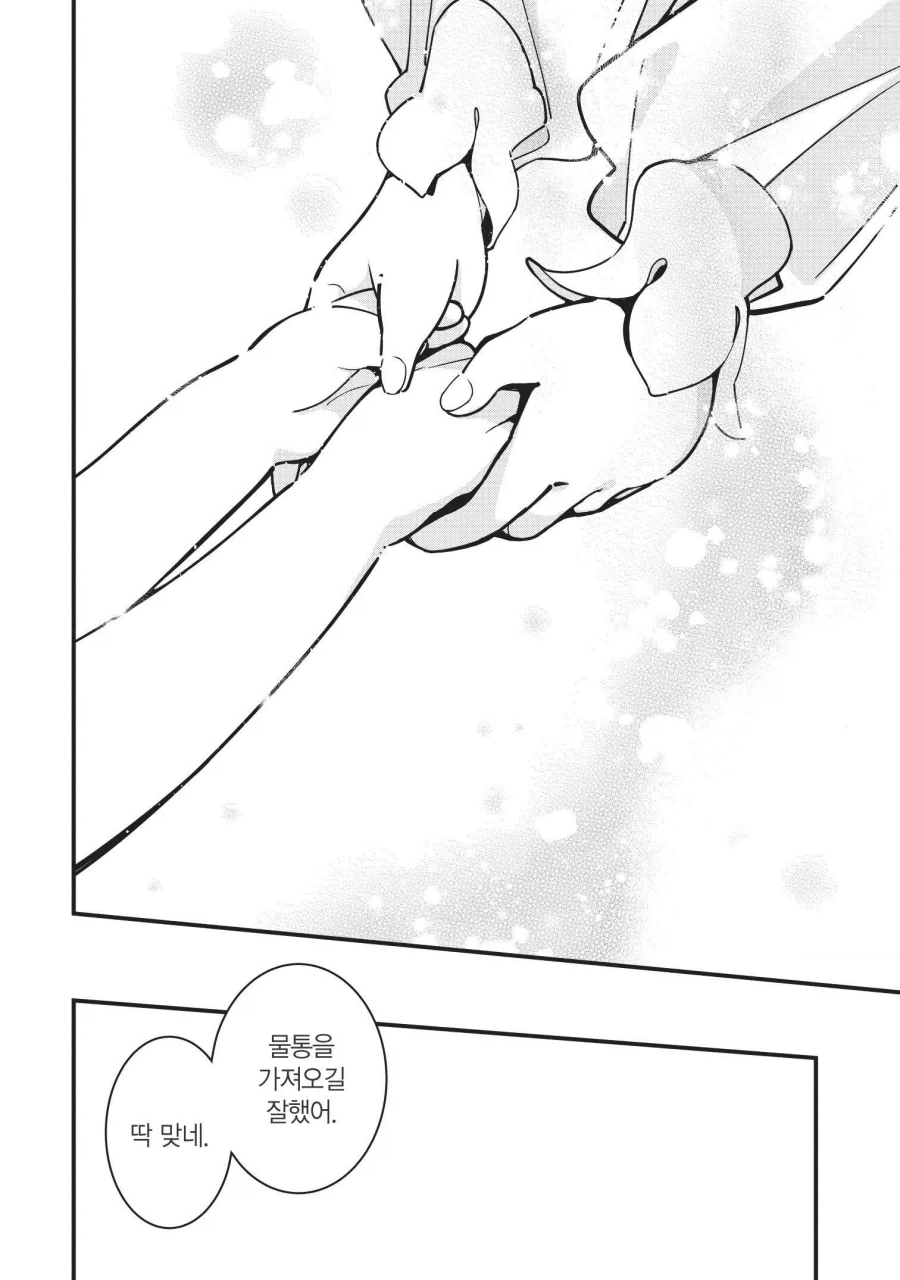 manga_77069685_c5cf_010.webp