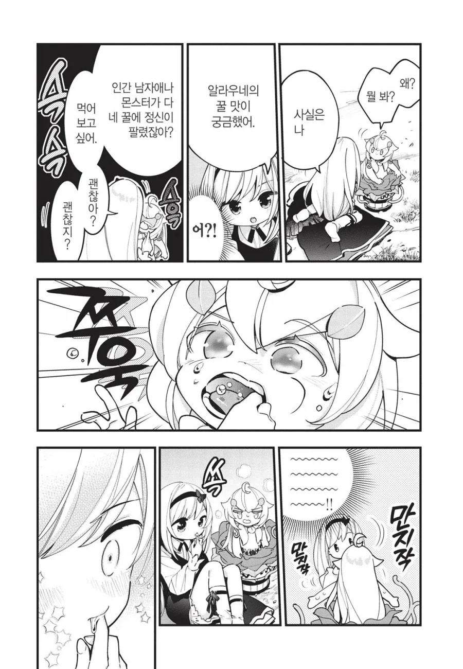 manga_77069685_c5cf_013.webp