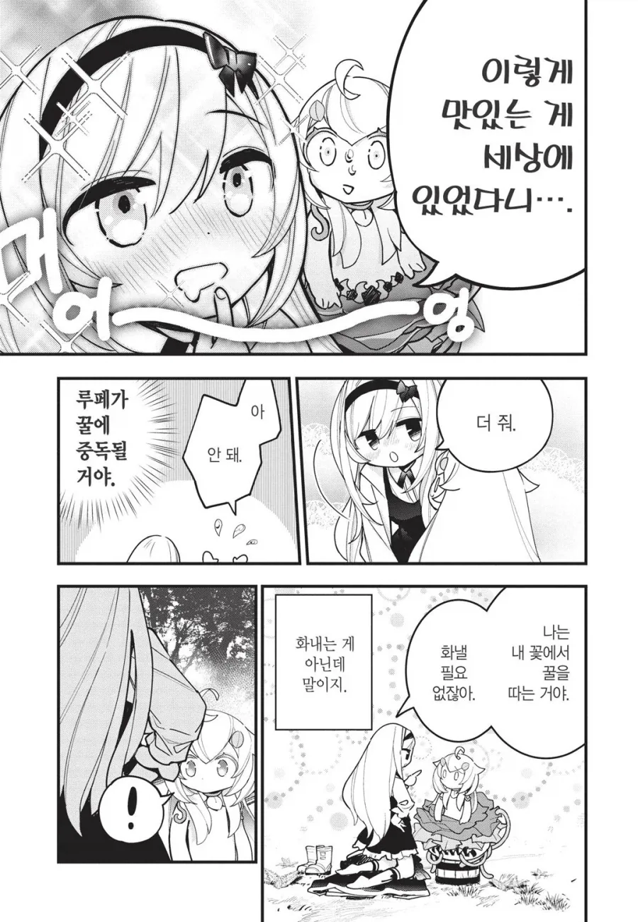 manga_77069685_c5cf_014.webp