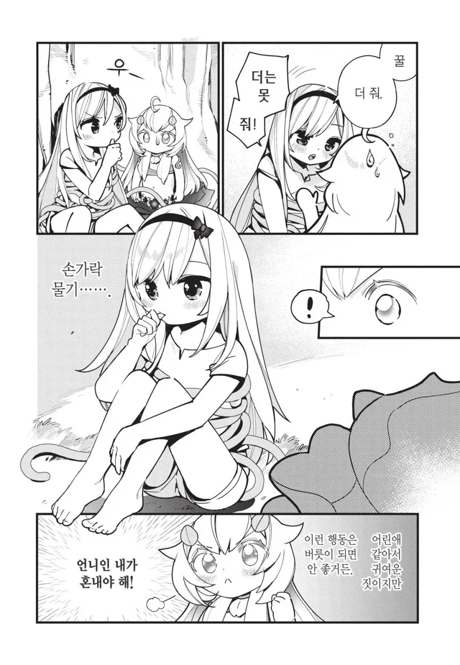 manga_77069685_c5cf_015.webp