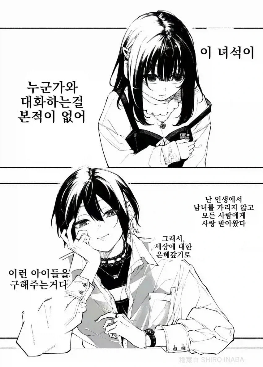 manga_77070268_1e45_001.webp