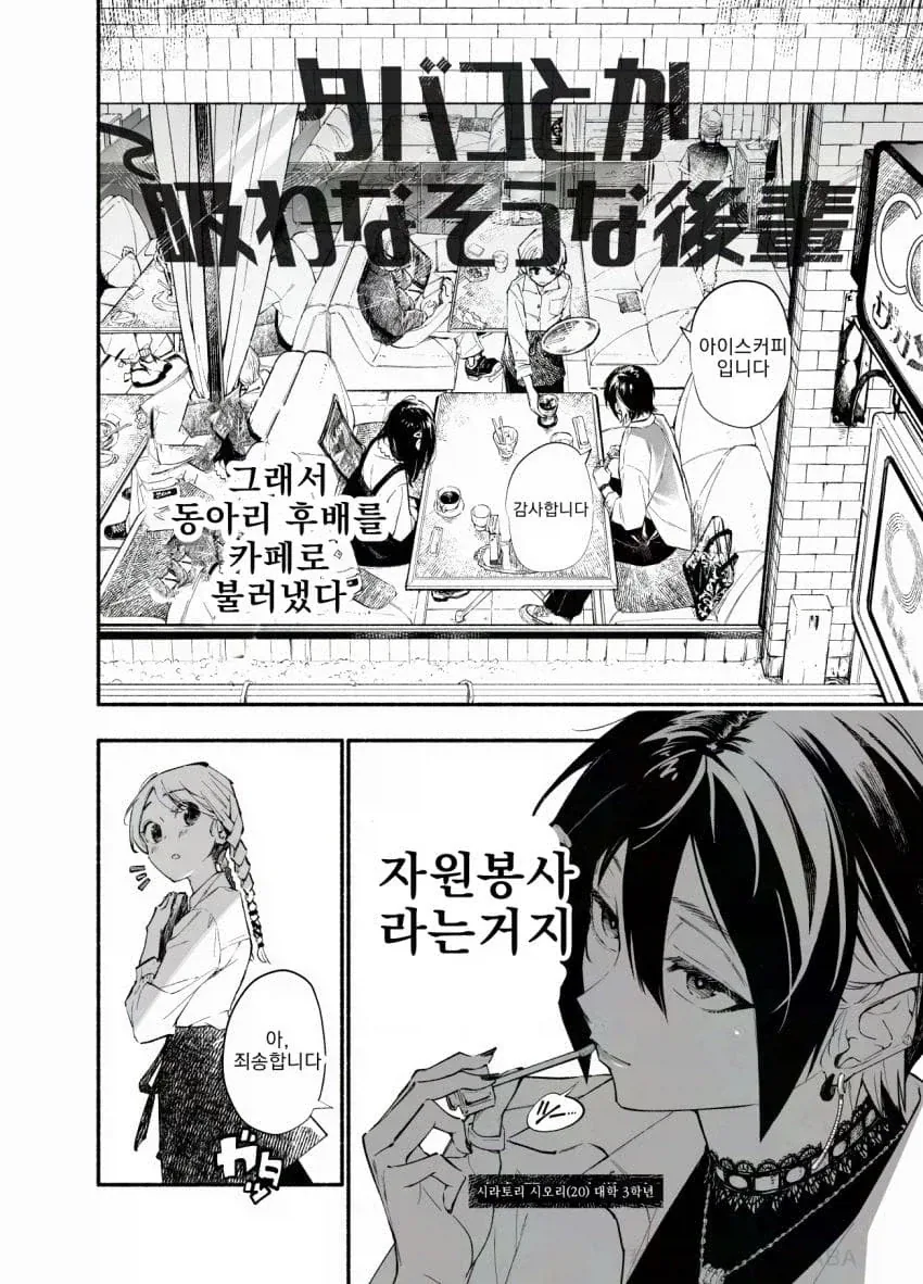 manga_77070268_1e45_002.webp