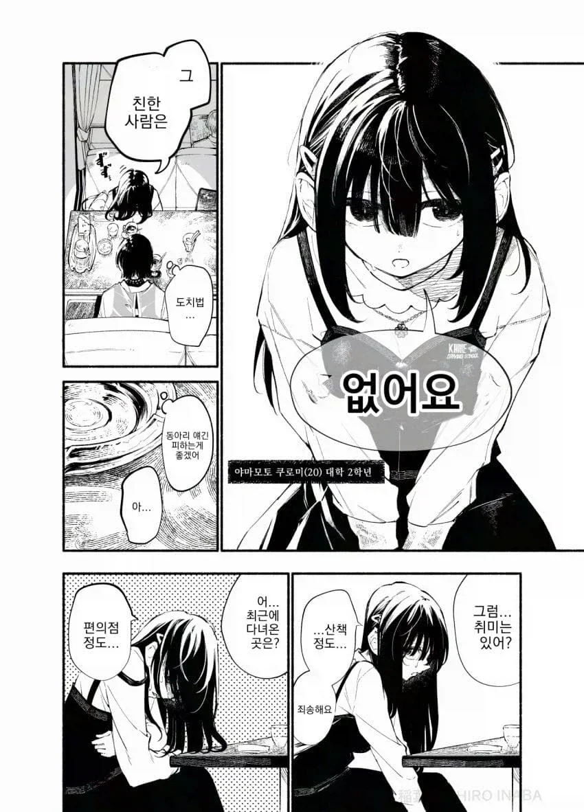 manga_77070268_1e45_004.webp