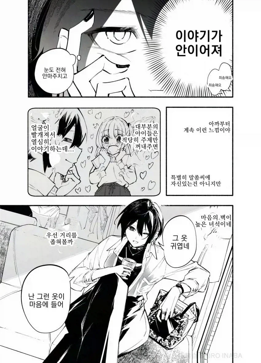 manga_77070268_1e45_005.webp