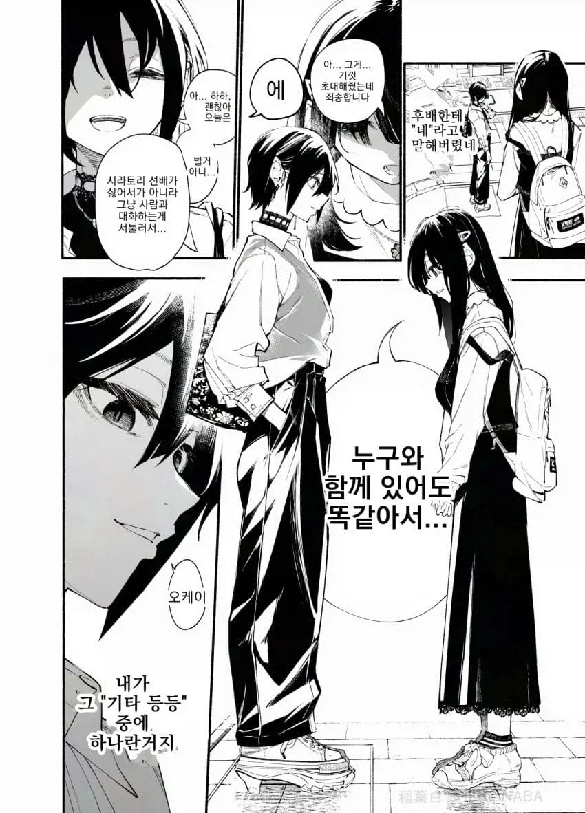 manga_77070268_1e45_010.webp