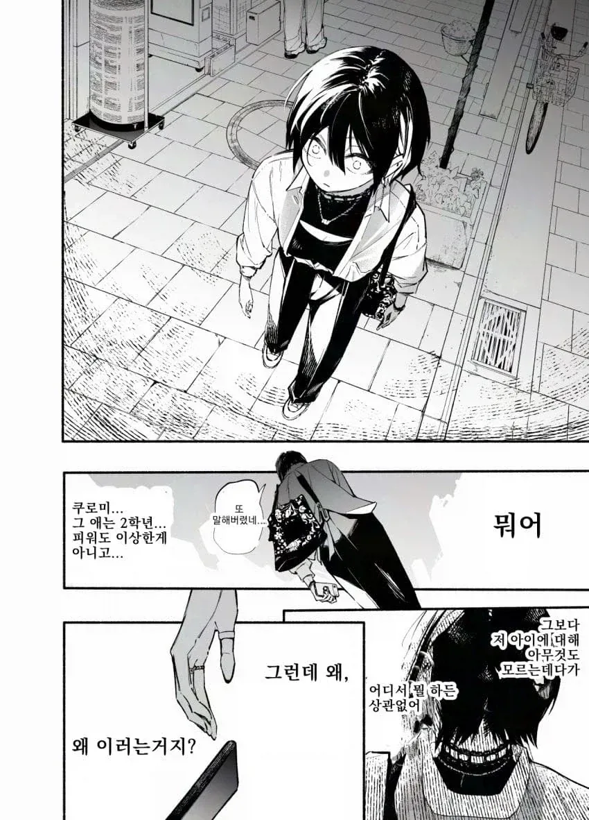 manga_77070268_1e45_020.webp