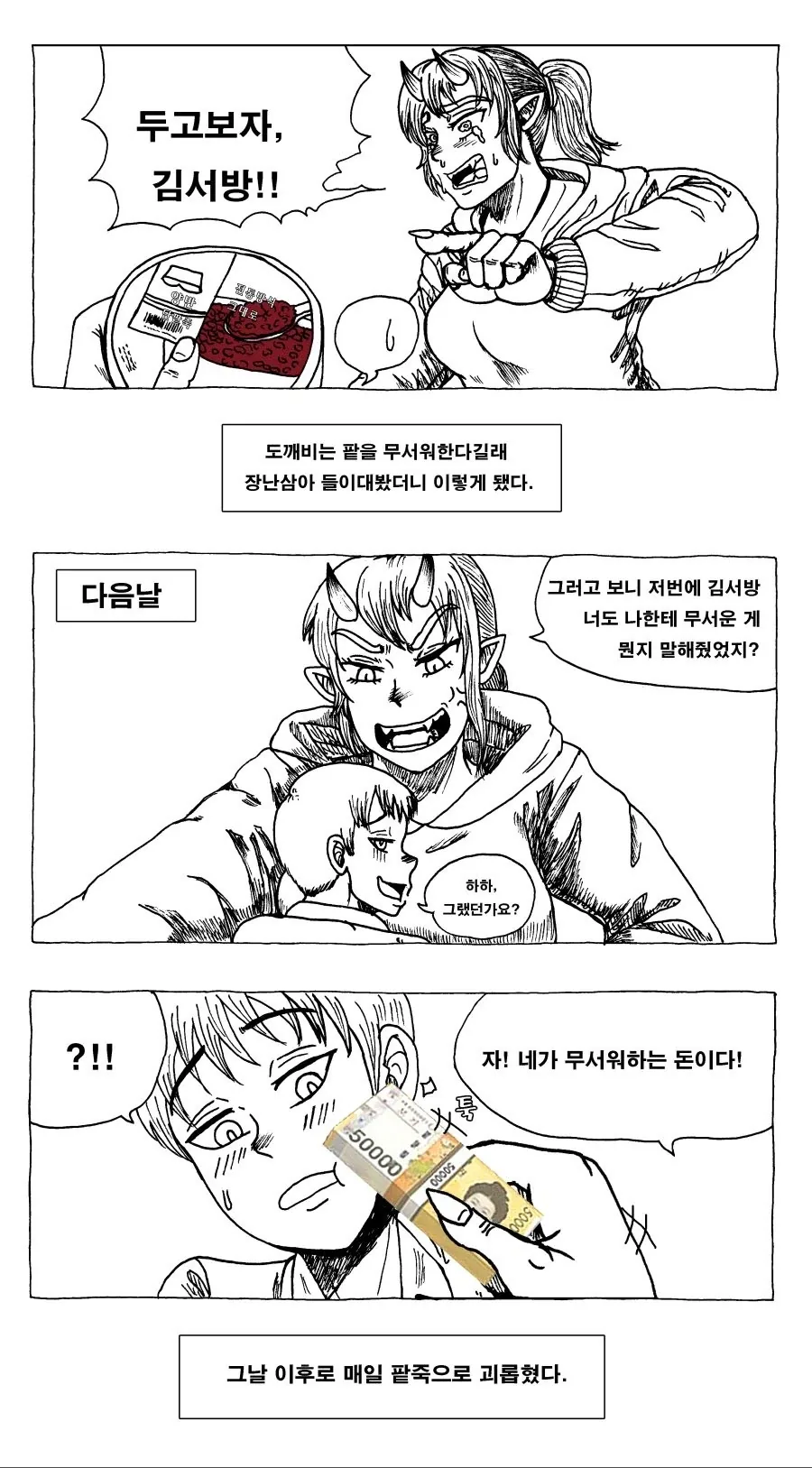 manga_77070348_1509_001.webp