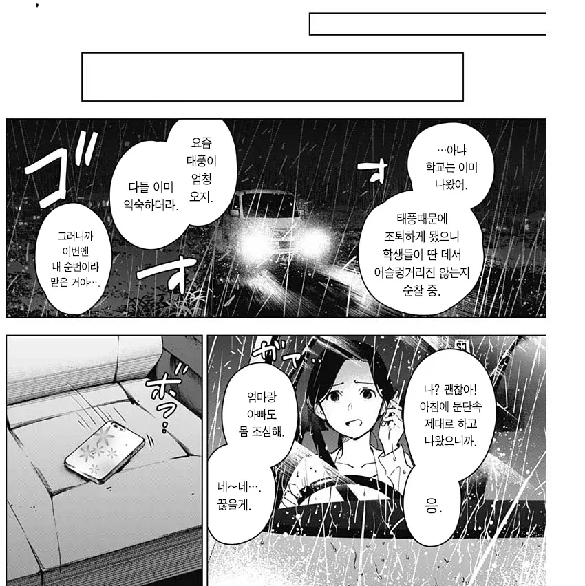 manga_77071179_55a1_001.webp