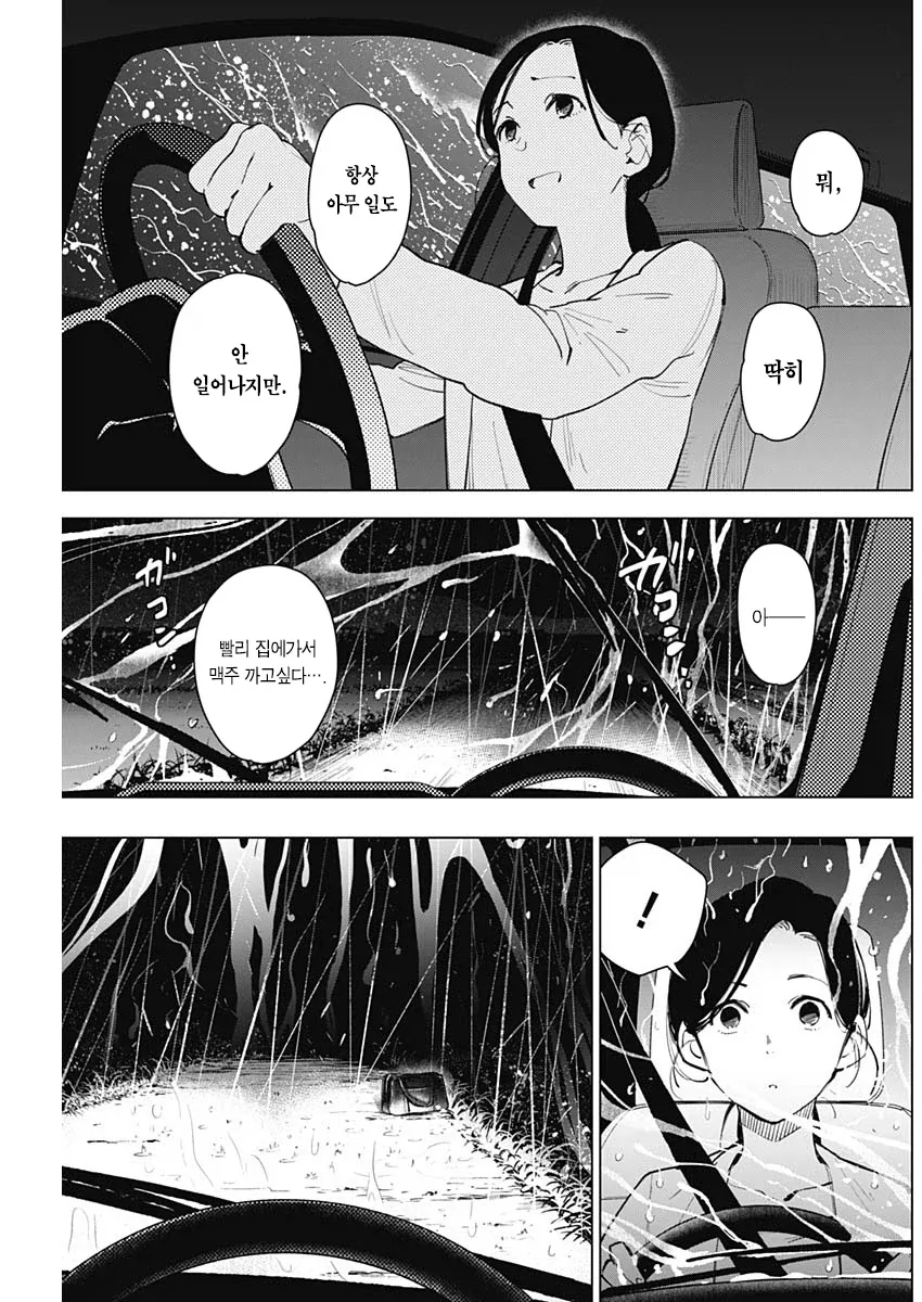 manga_77071179_55a1_002.webp