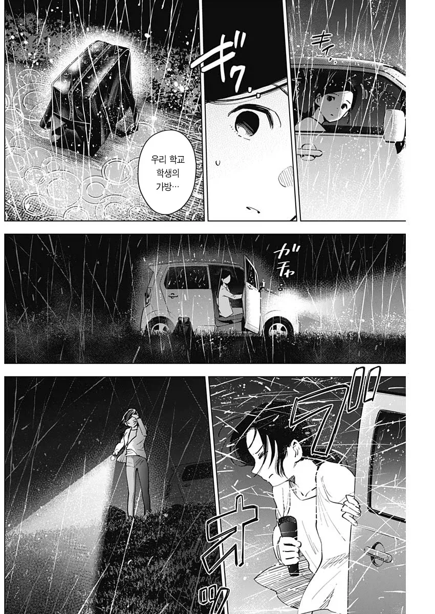 manga_77071179_55a1_003.webp
