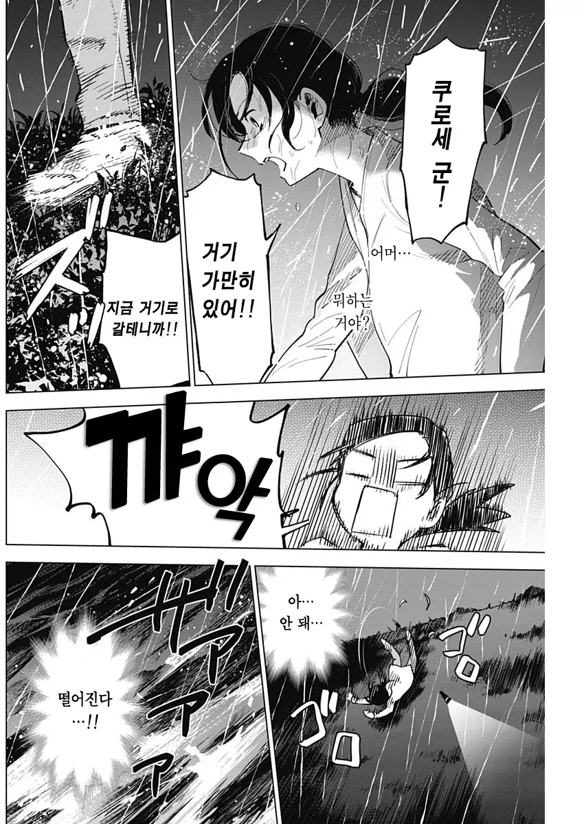 manga_77071179_55a1_005.webp