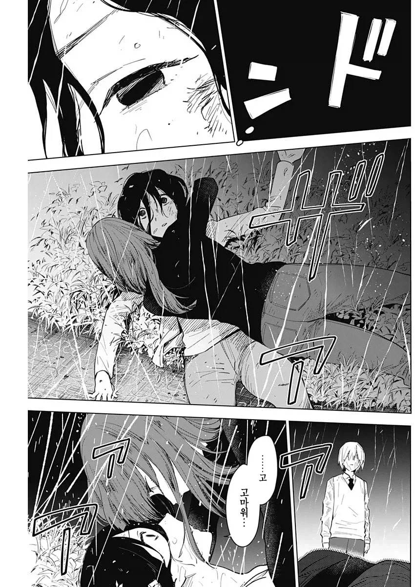 manga_77071179_55a1_006.webp