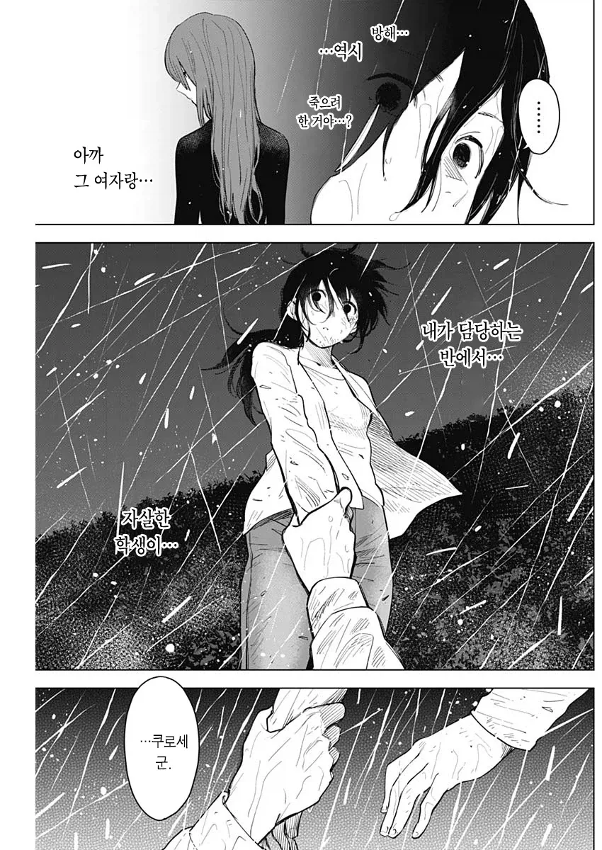 manga_77071179_55a1_009.webp