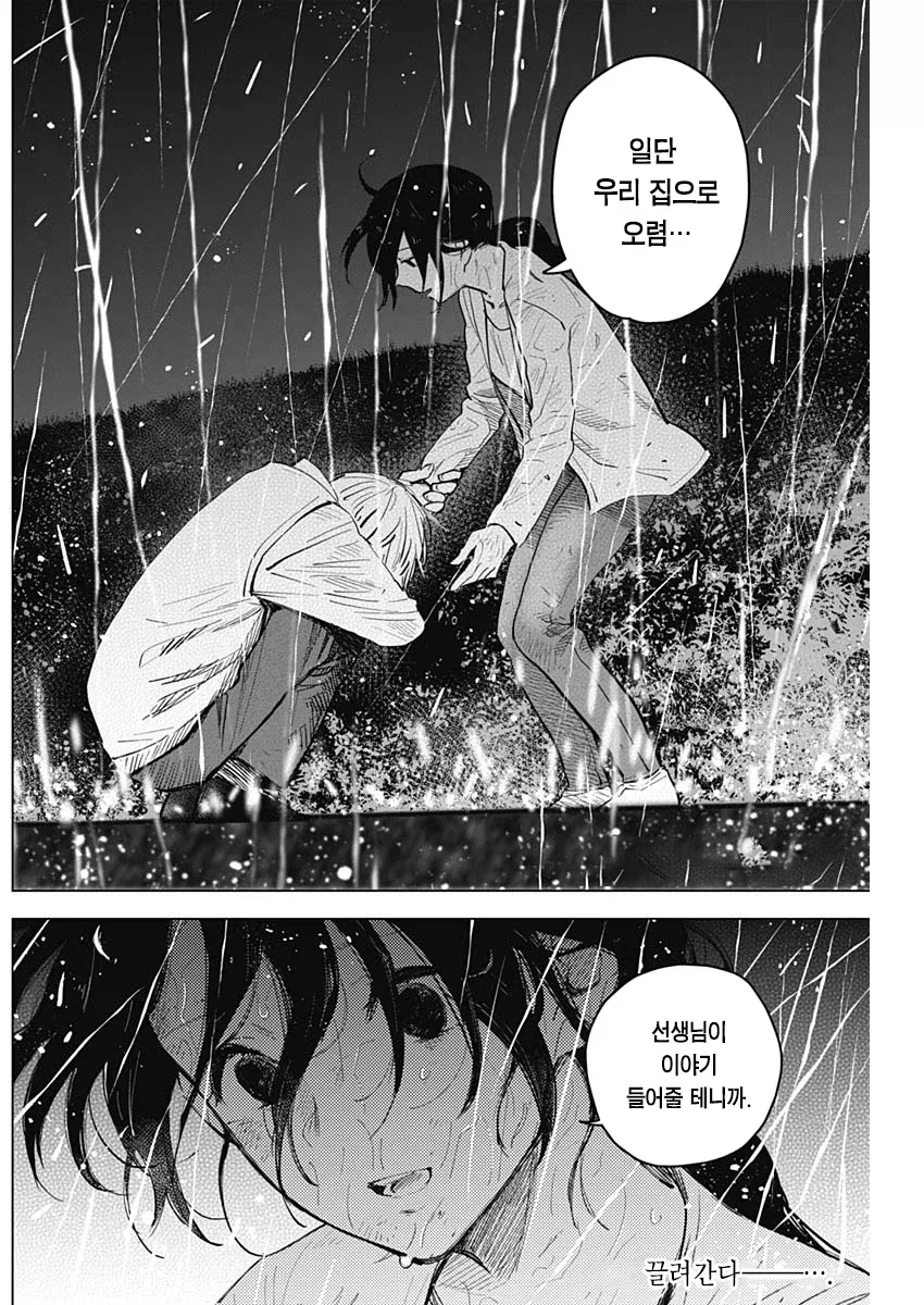 manga_77071179_55a1_010.webp