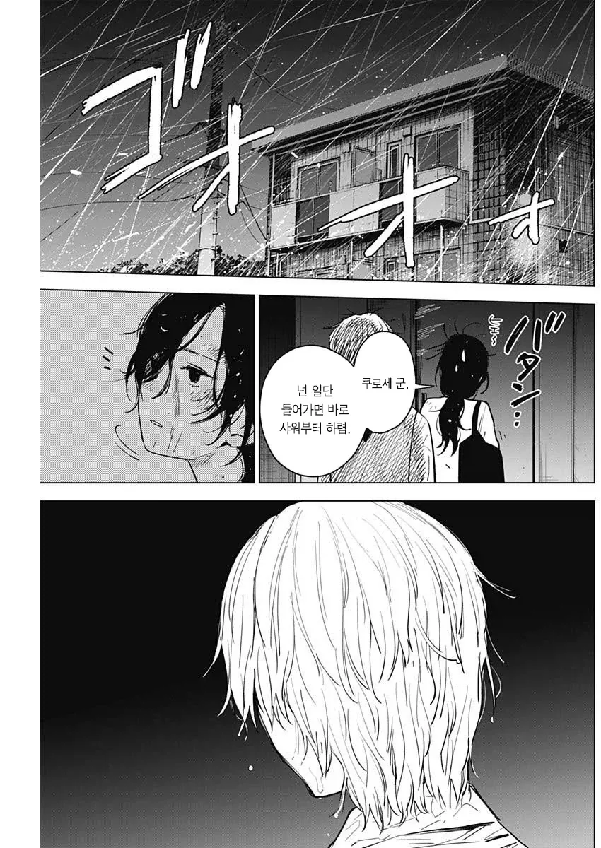 manga_77071179_55a1_012.webp