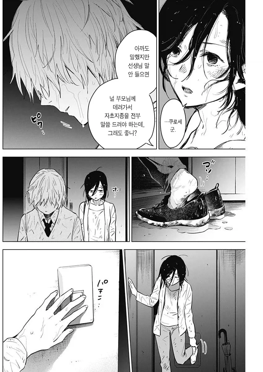 manga_77071179_55a1_013.webp
