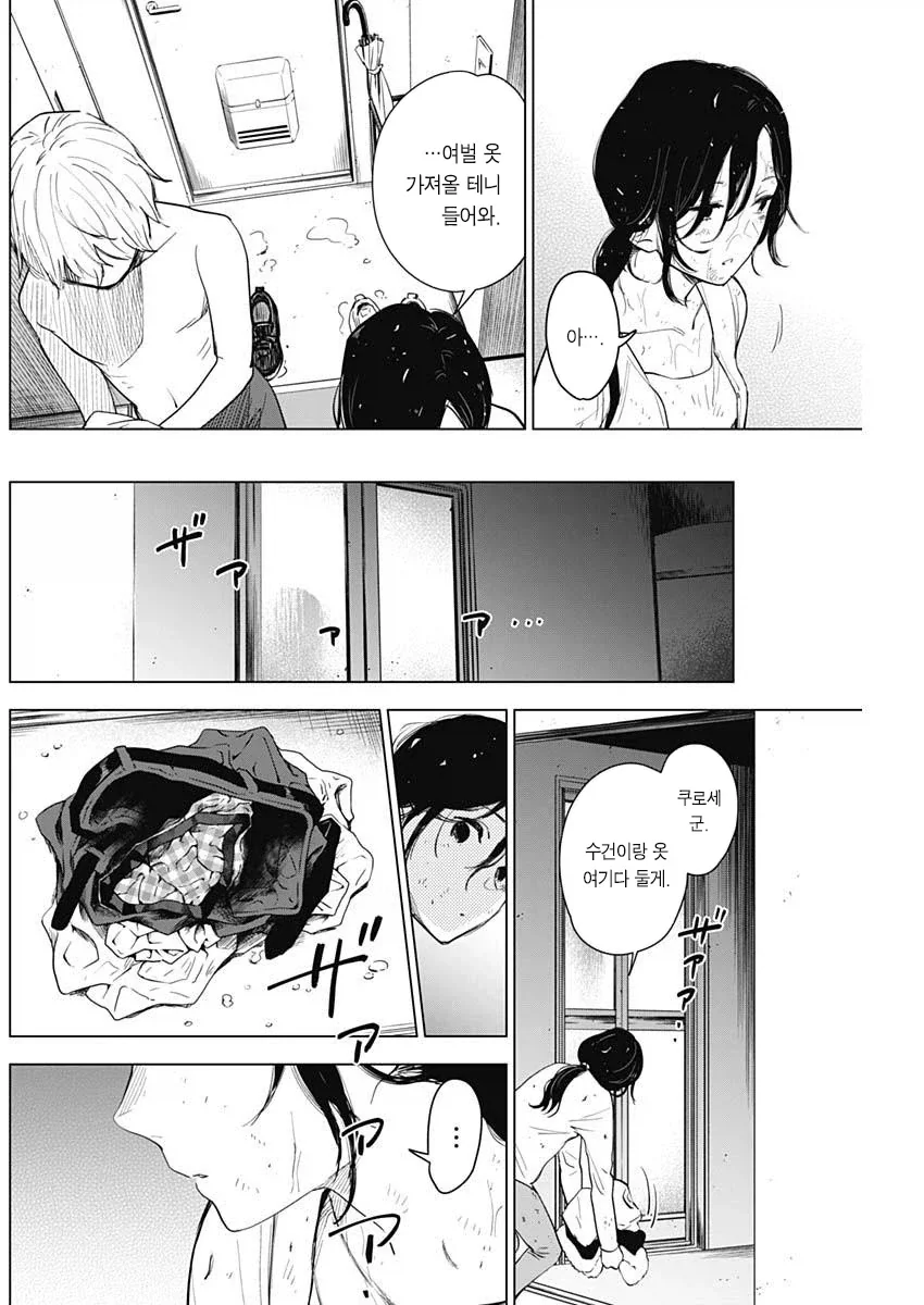 manga_77071179_55a1_015.webp