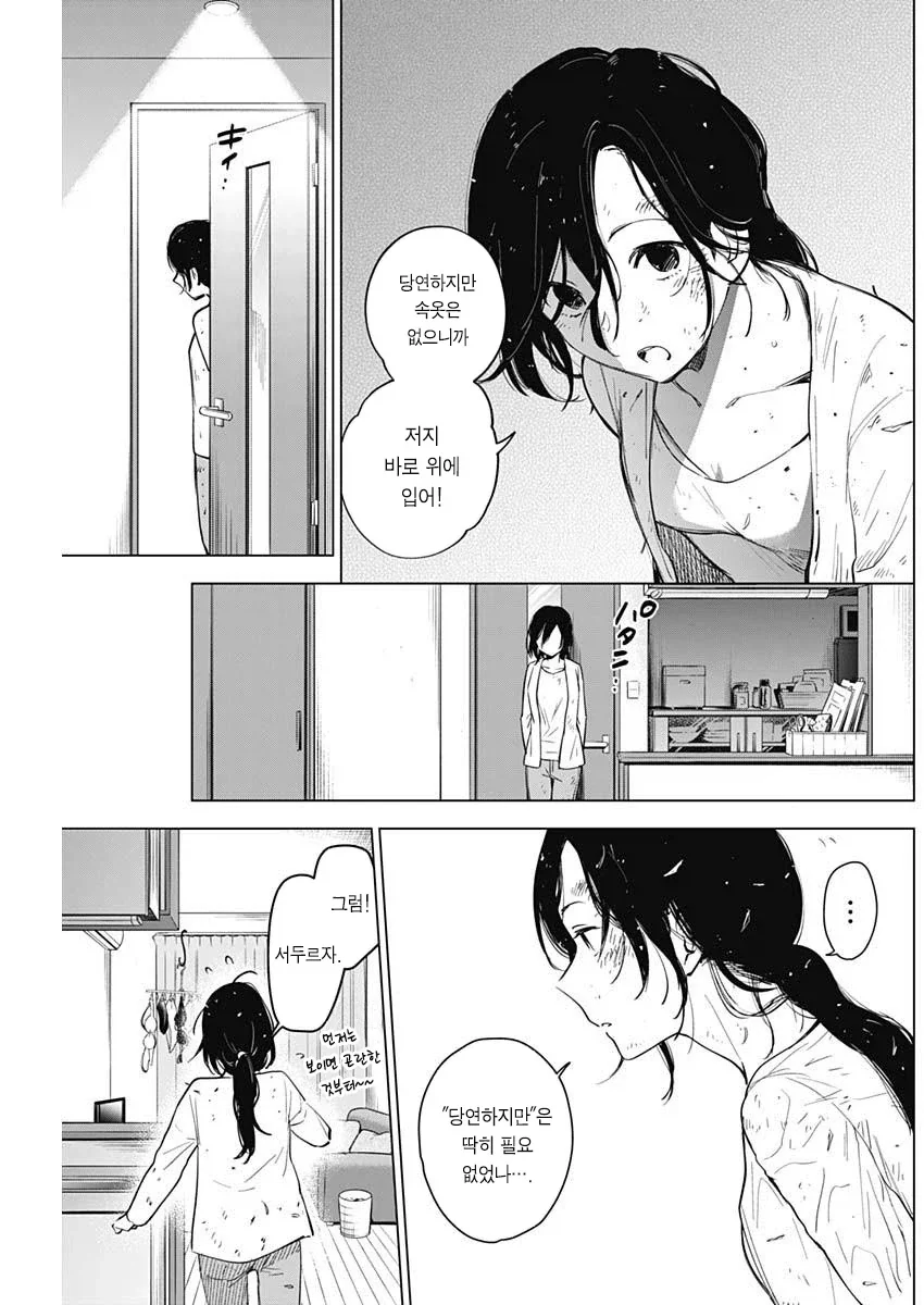 manga_77071179_55a1_016.webp