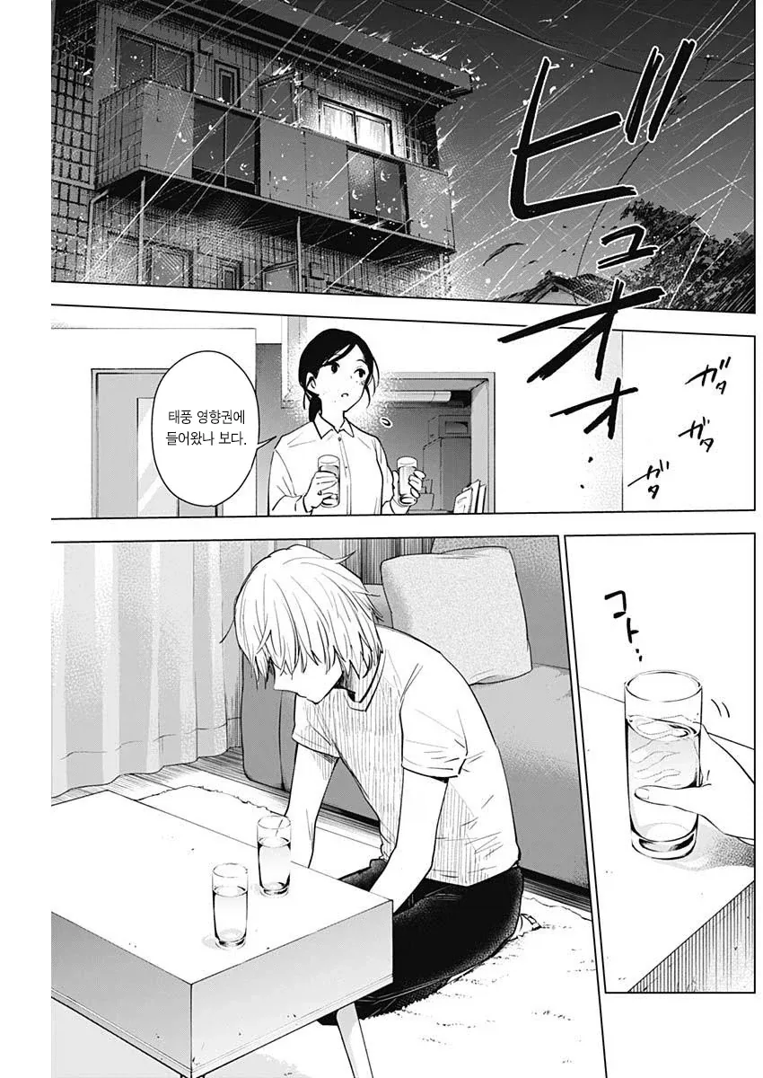 manga_77071179_55a1_017.webp