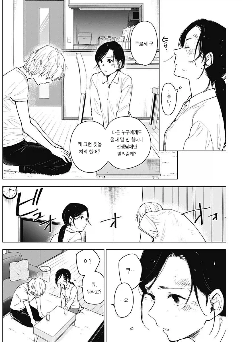 manga_77071179_55a1_018.webp
