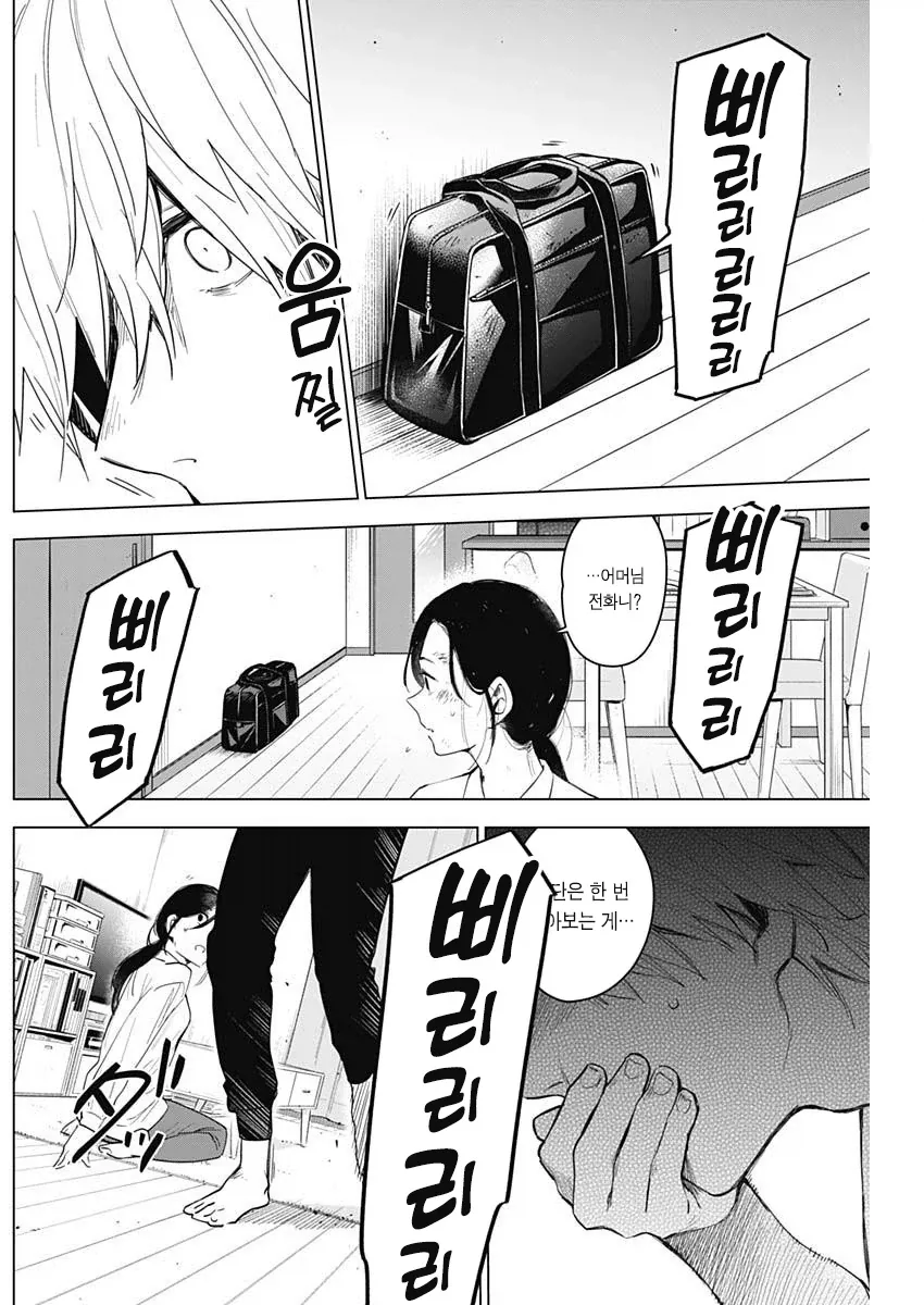 manga_77071179_55a1_019.webp