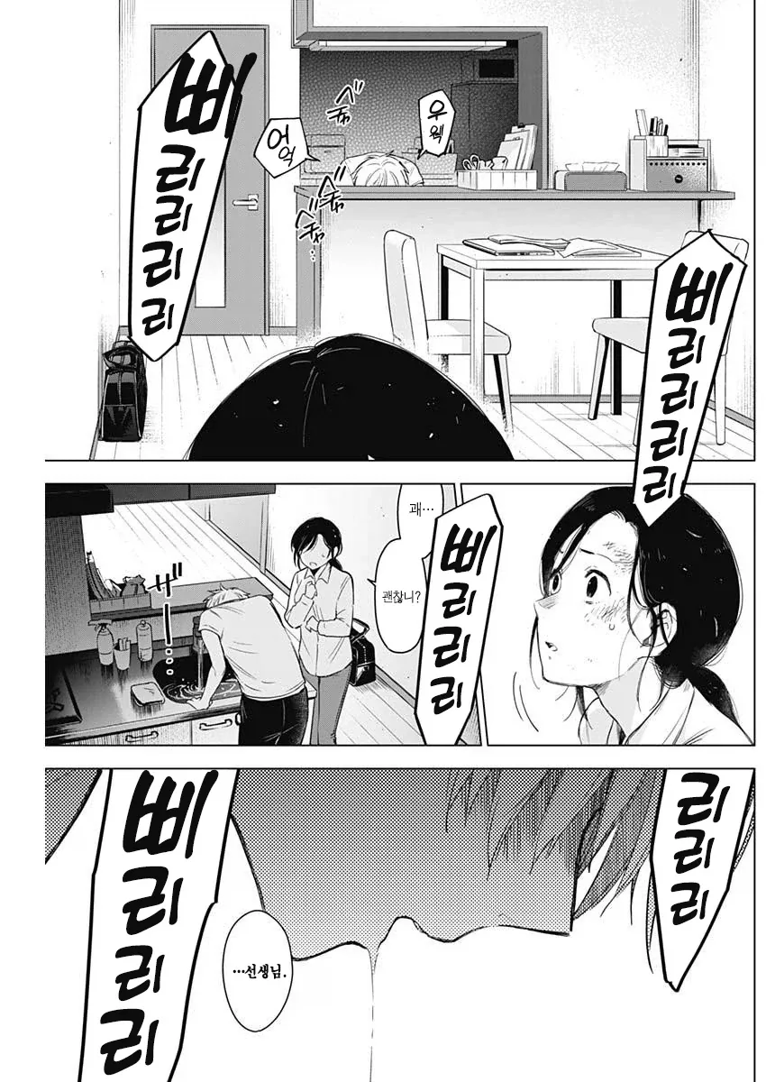 manga_77071179_55a1_020.webp