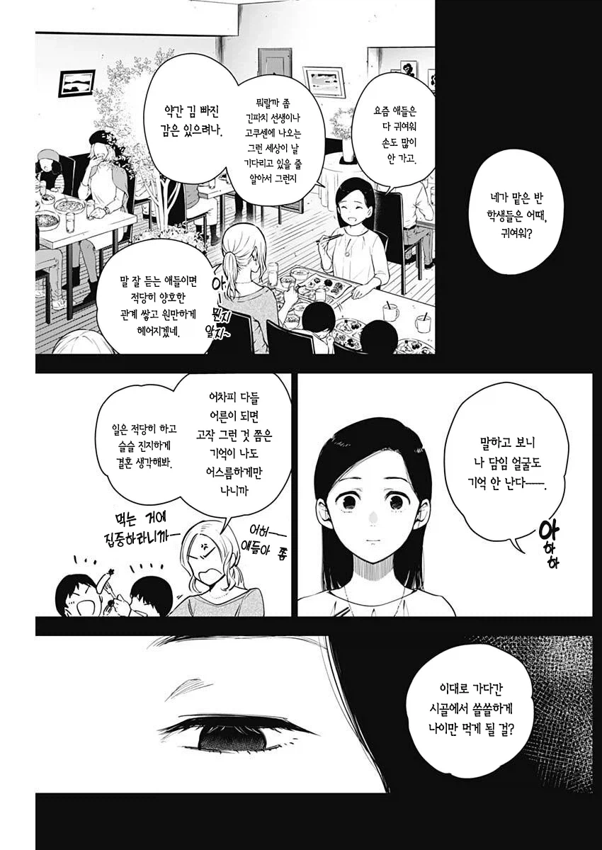 manga_77071179_55a1_022.webp