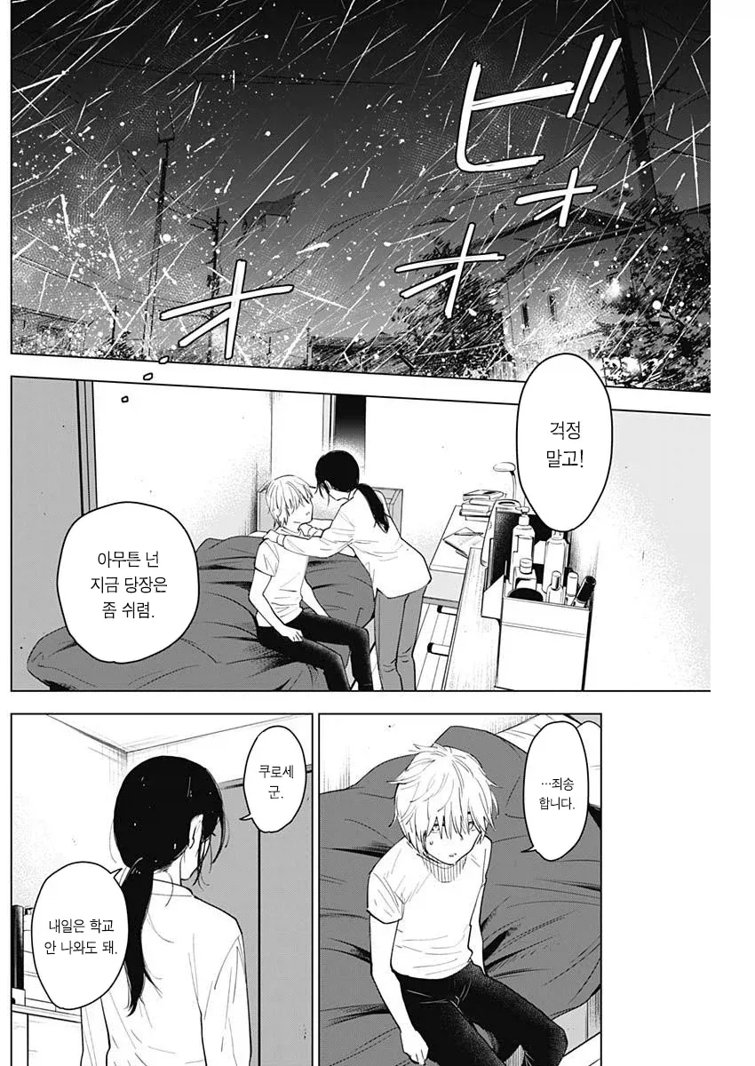 manga_77071179_55a1_025.webp