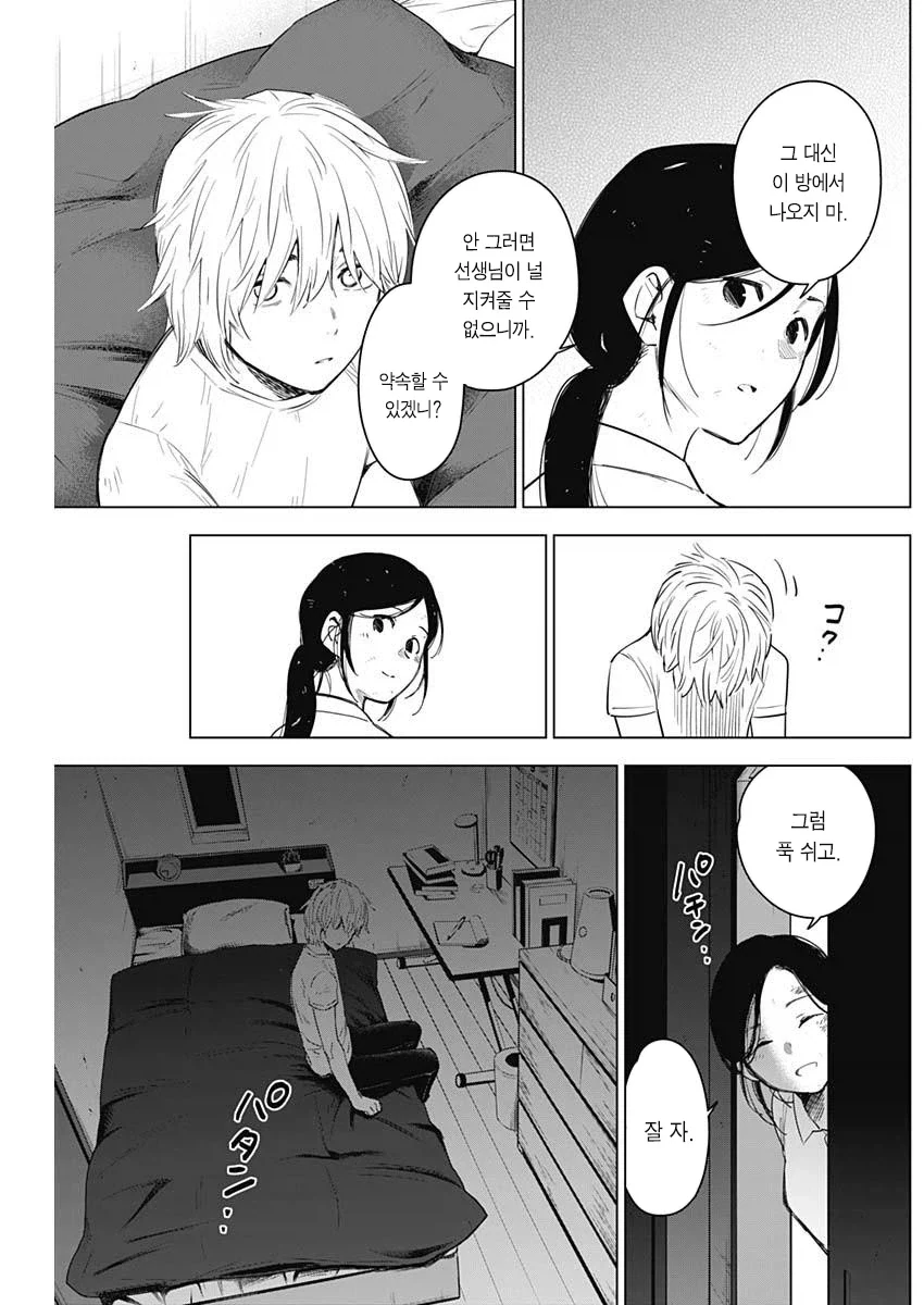 manga_77071179_55a1_026.webp