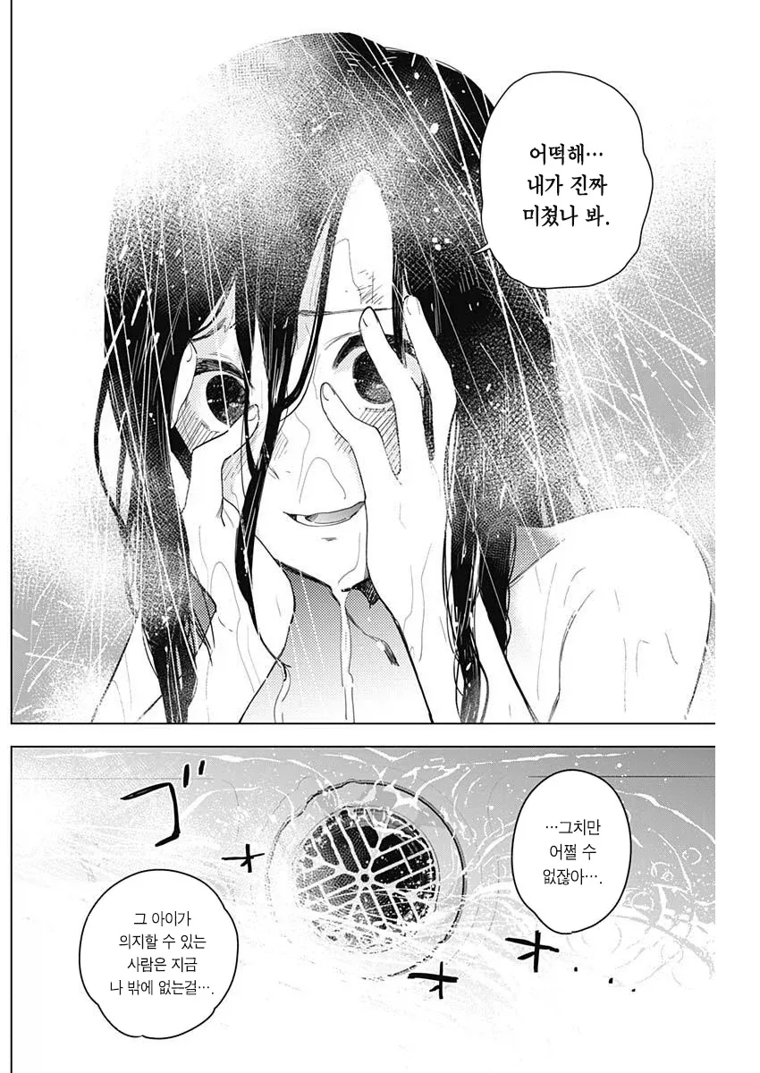 manga_77071179_55a1_028.webp