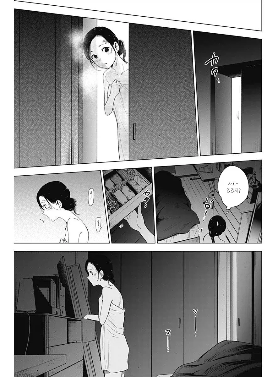 manga_77071179_55a1_029.webp