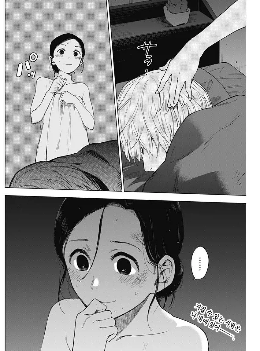 manga_77071179_55a1_030.webp