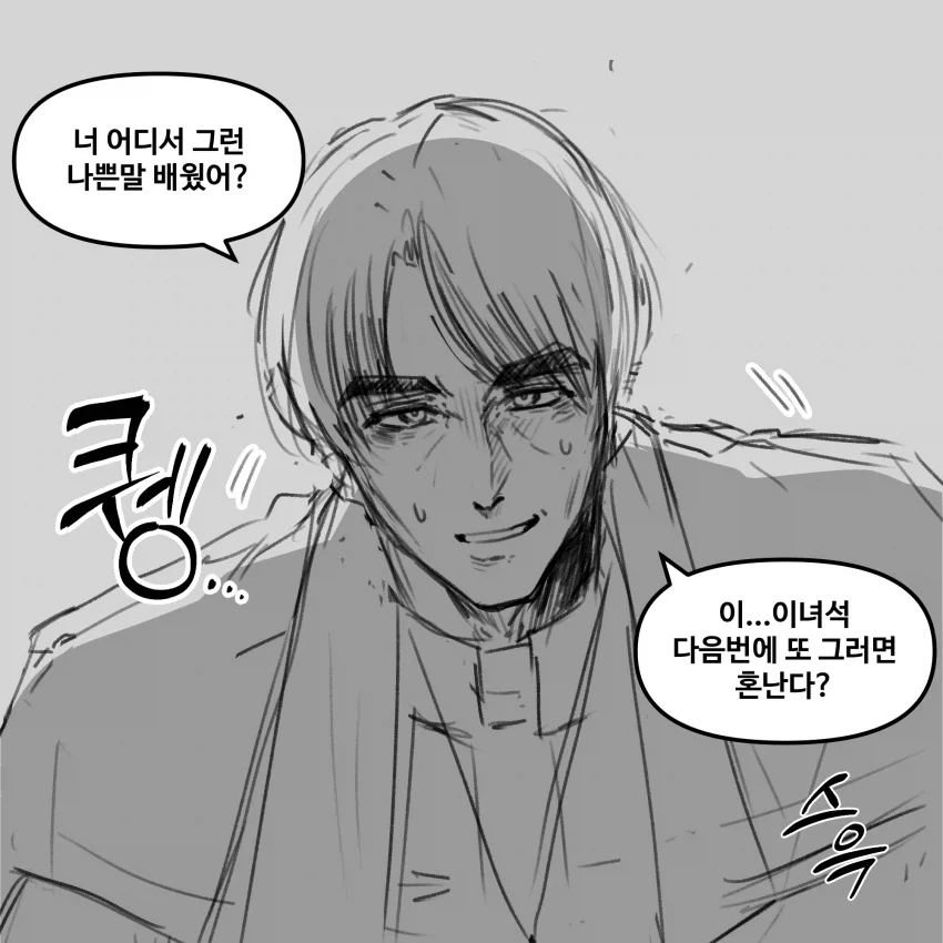 manga_77071540_4fca_003.webp