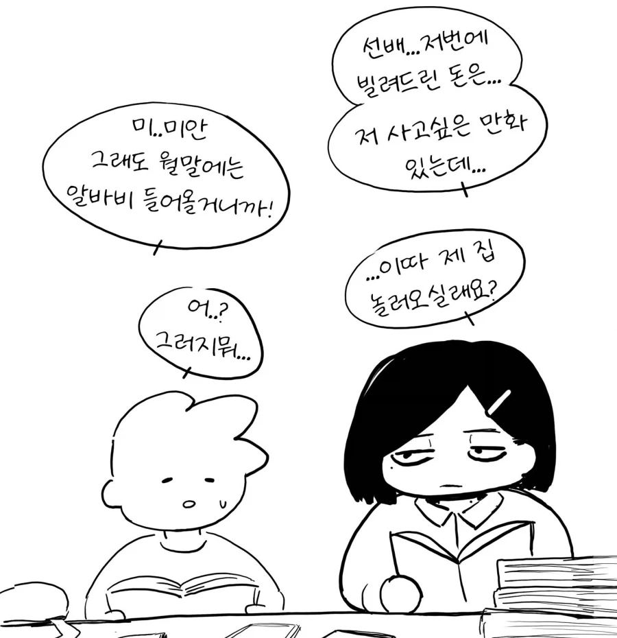 manga_77072088_2de5_001.webp